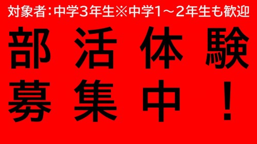 西湘高校ラグビー部 8月21日体験会開催!