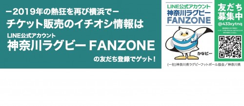 【横浜開催】リポビタンDチャレンジカップ2024